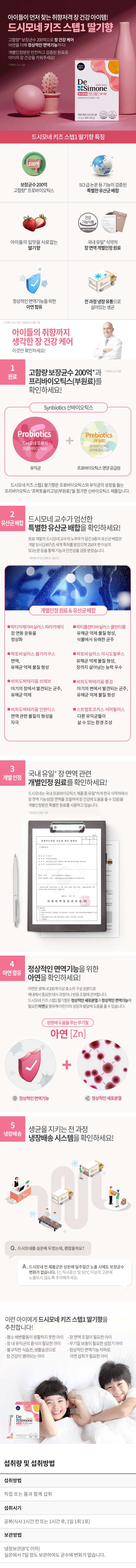 m_상세페이지_DKS_01
